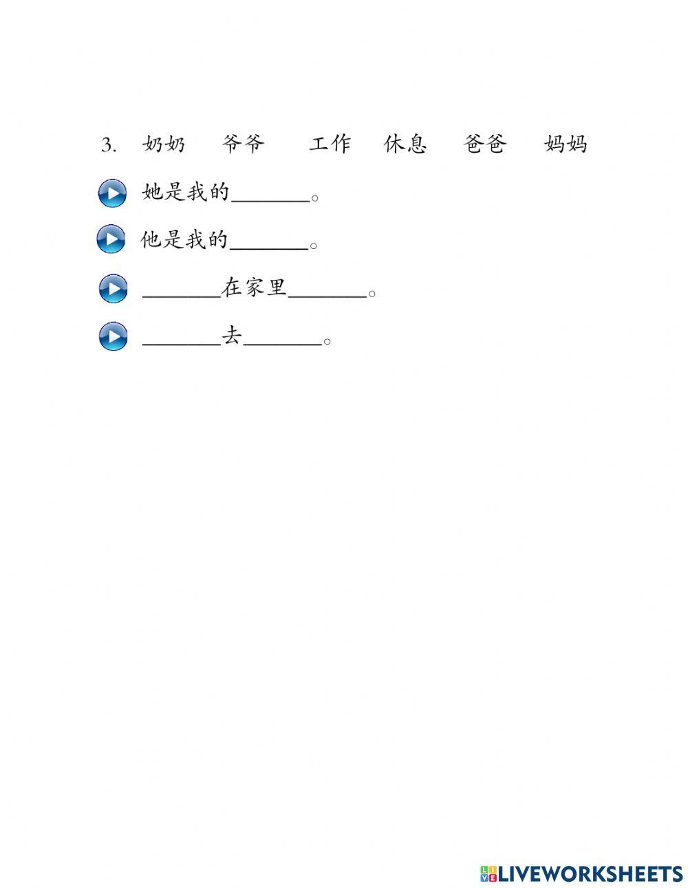 Basic Chinese Words Recognition 2.3