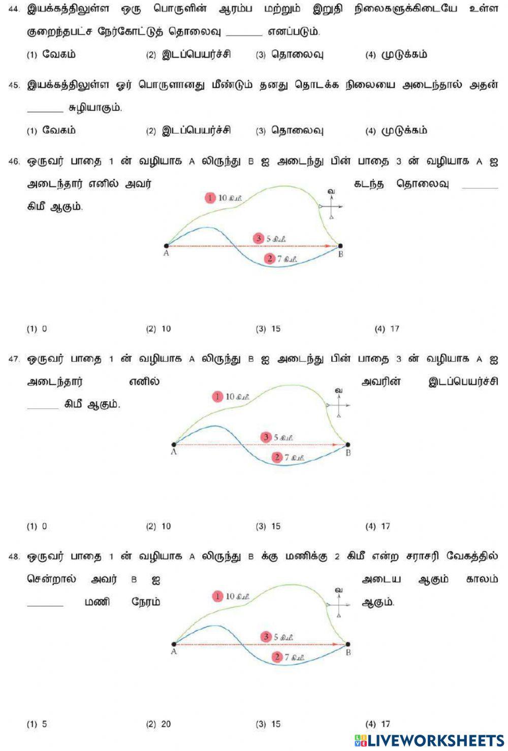 7,8. Force, Motion and Pressure-2