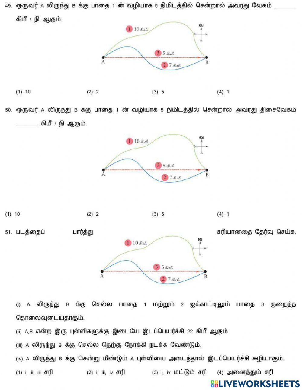 7,8. Force, Motion and Pressure-2