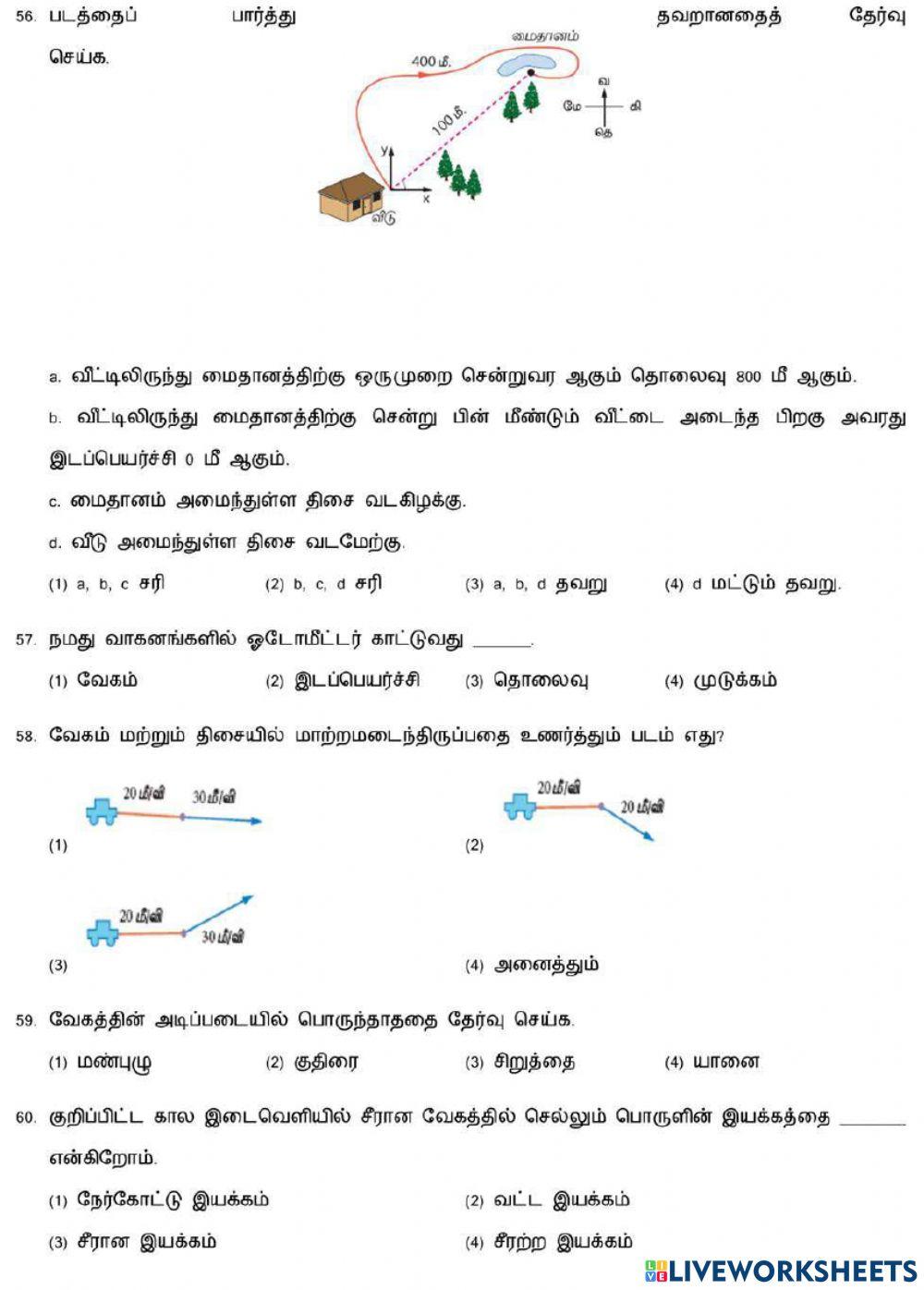 7,8. Force, Motion and Pressure-2