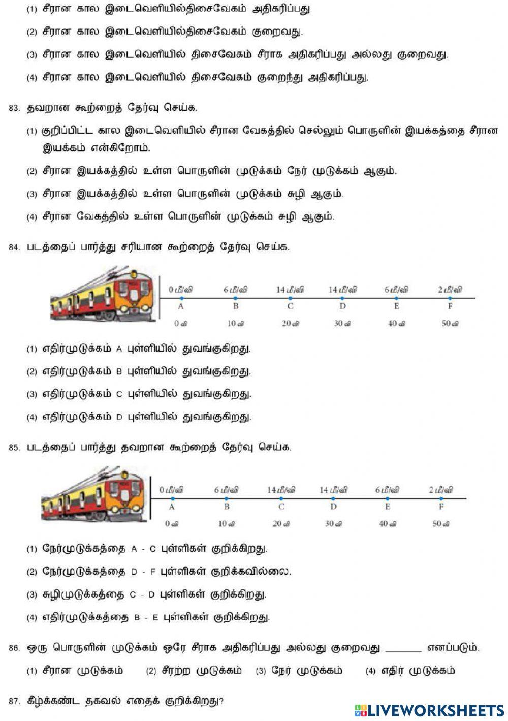 7,8. Force, Motion and Pressure-3
