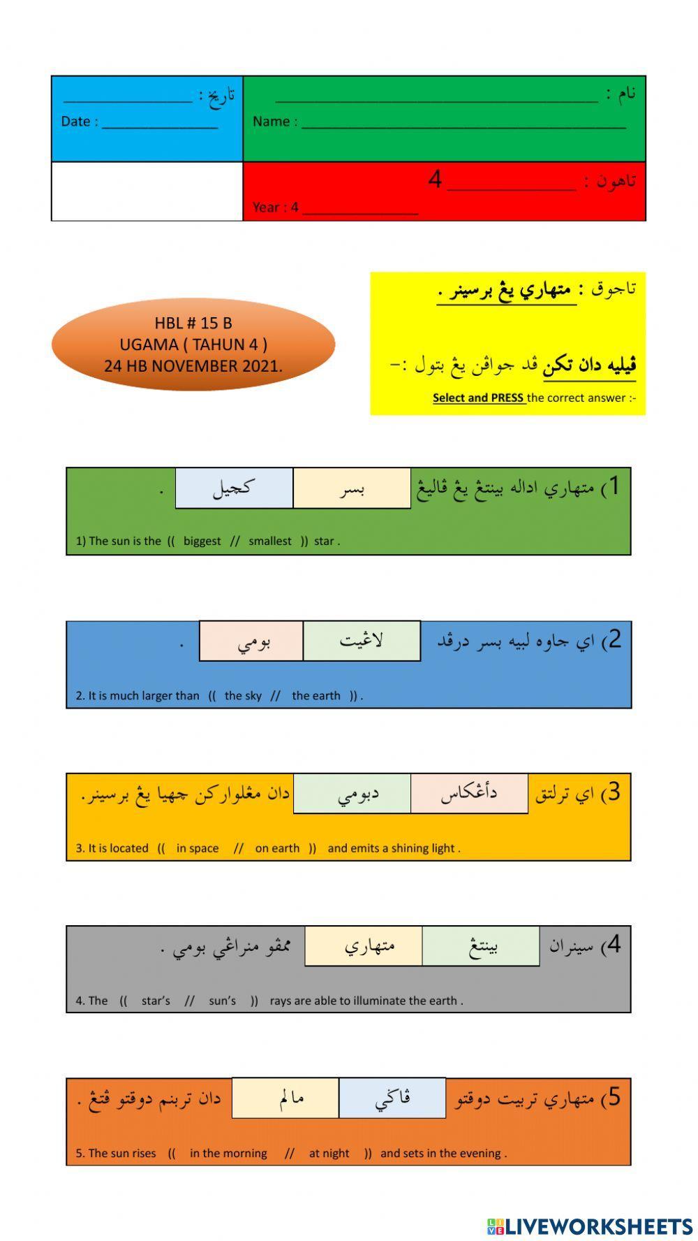 Matahari yang bersinar.