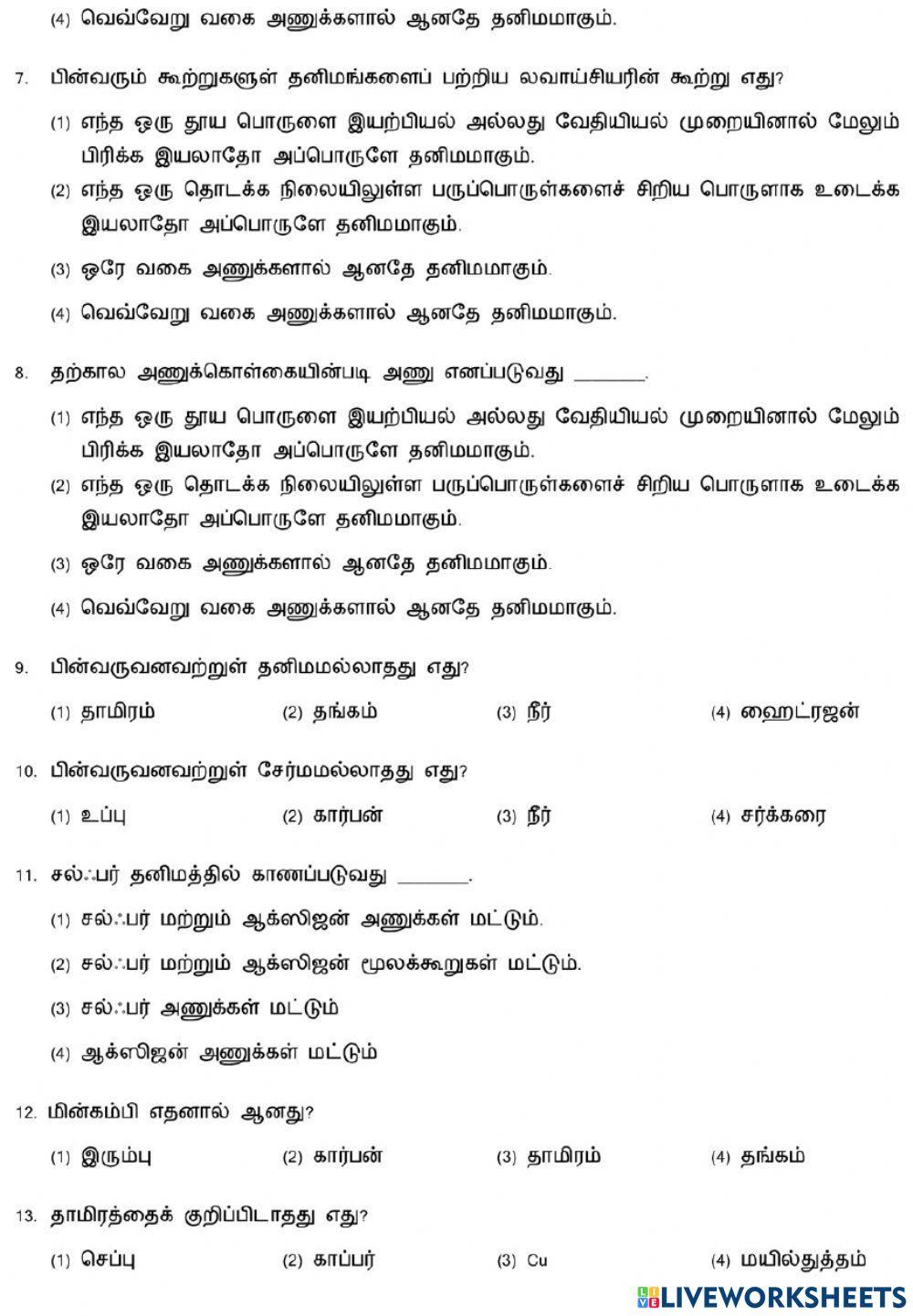 7,8. Matters around us-1