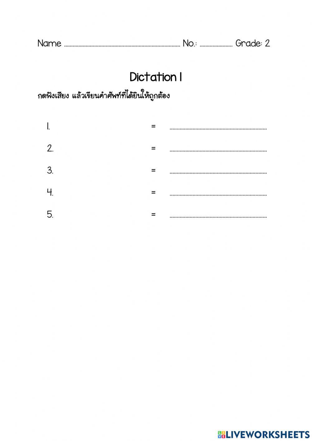 Dictation 1 Grade 2