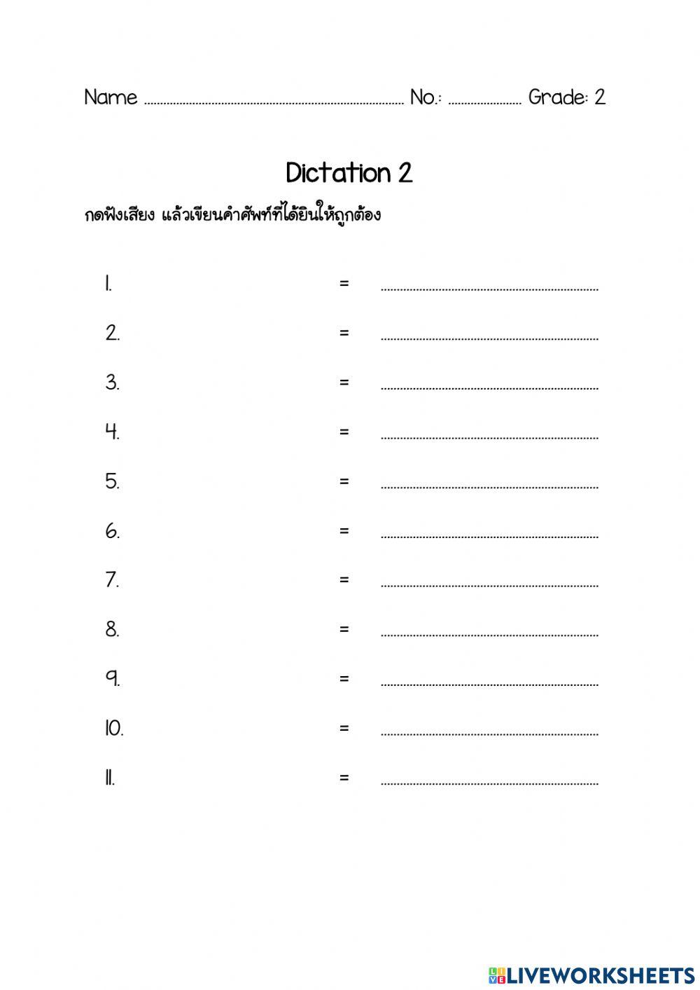 Dictation 2 Grade 2