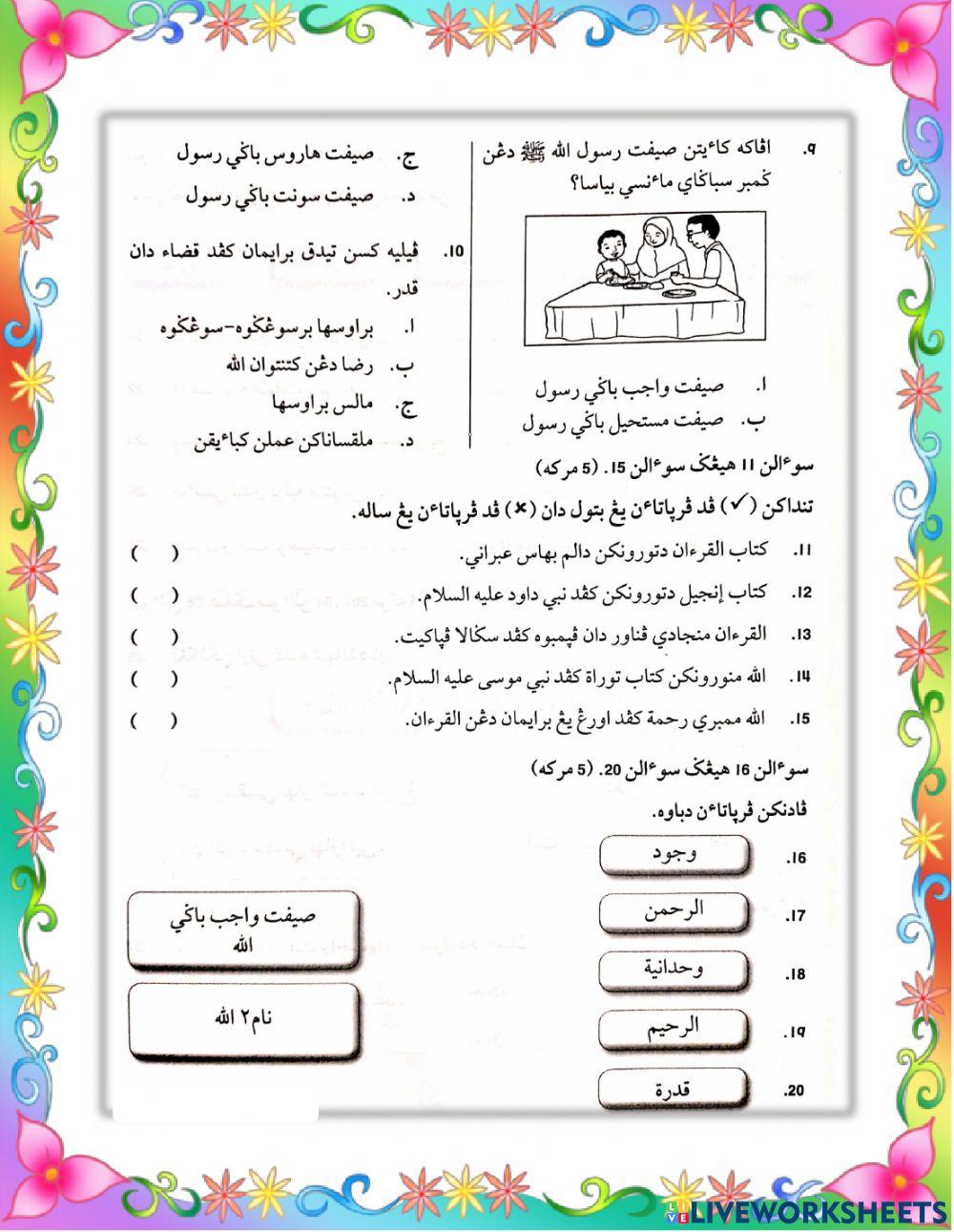 Akidah (ulum syariah)