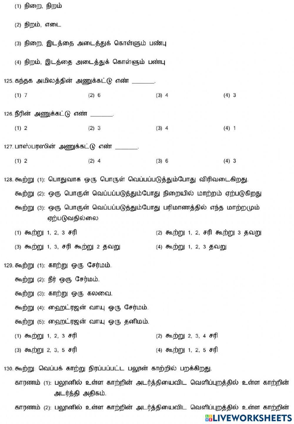 7,8. Matter around us-4
