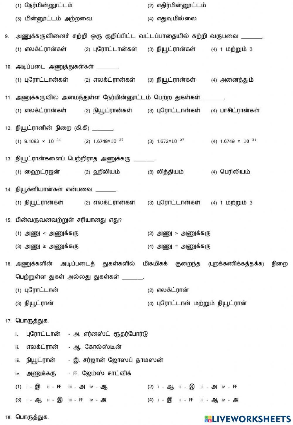 7,8. Atomic structure-1