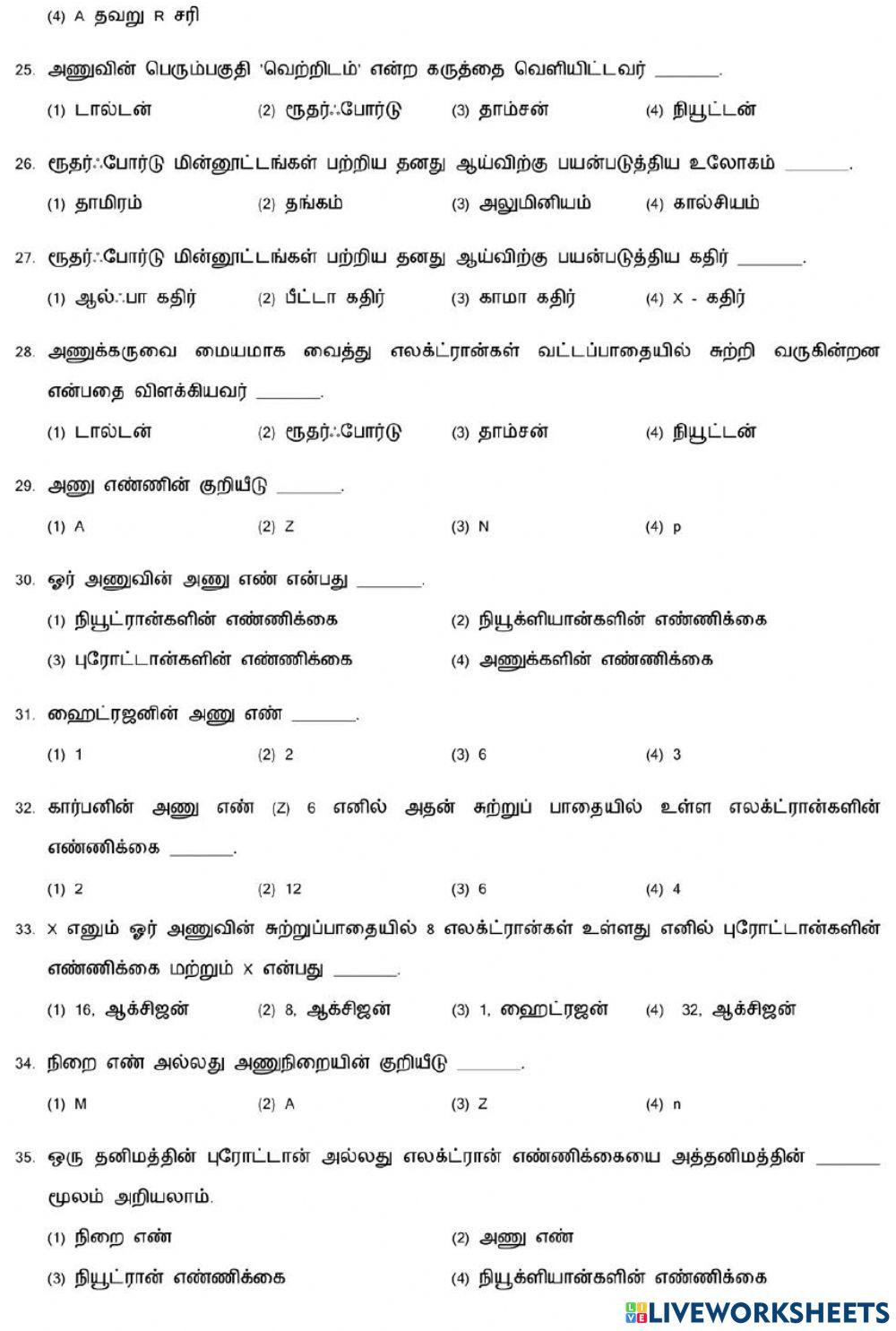 7,8. Atomic structure-1