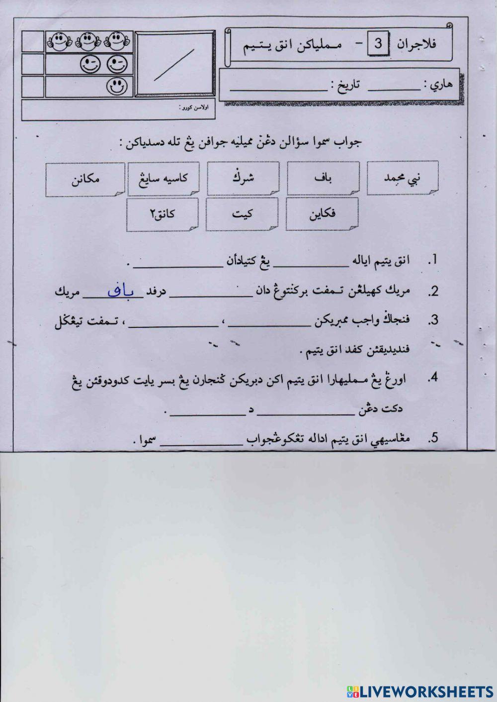 Memuliakan anak yatim