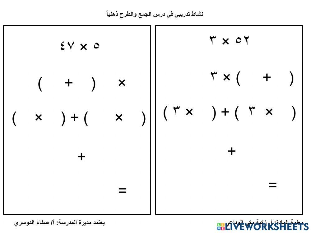 خاصية التوزيع