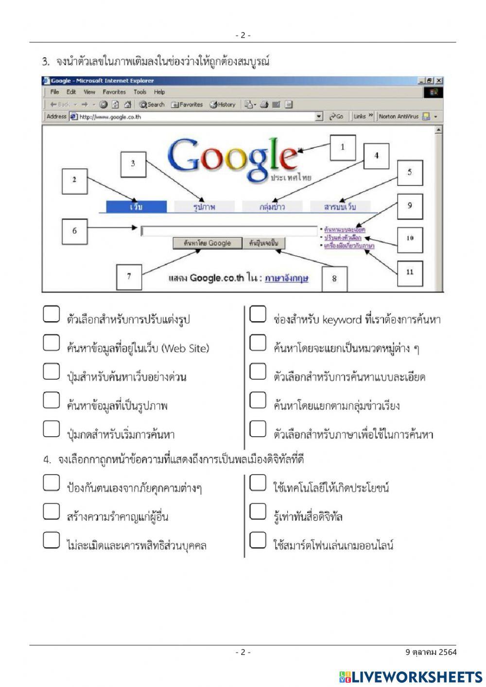 วิทยาการคำนวณ p4