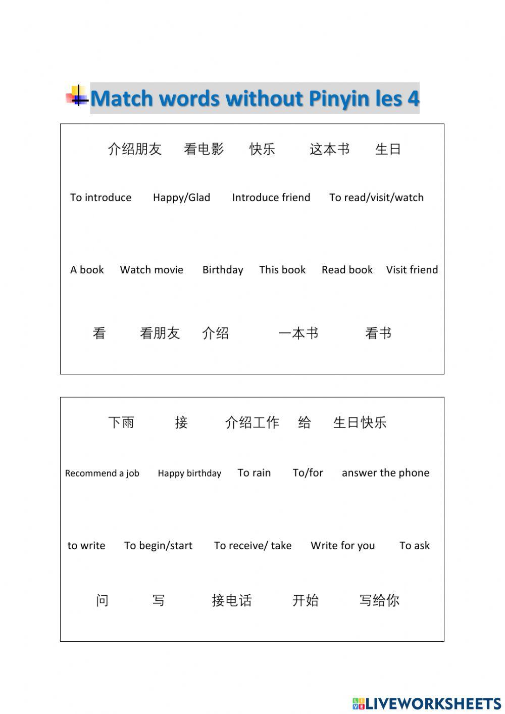 Hsk2 les 4 match words without pinyin