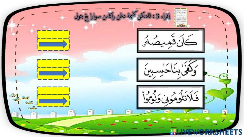 Iqra 3, muka surat 28