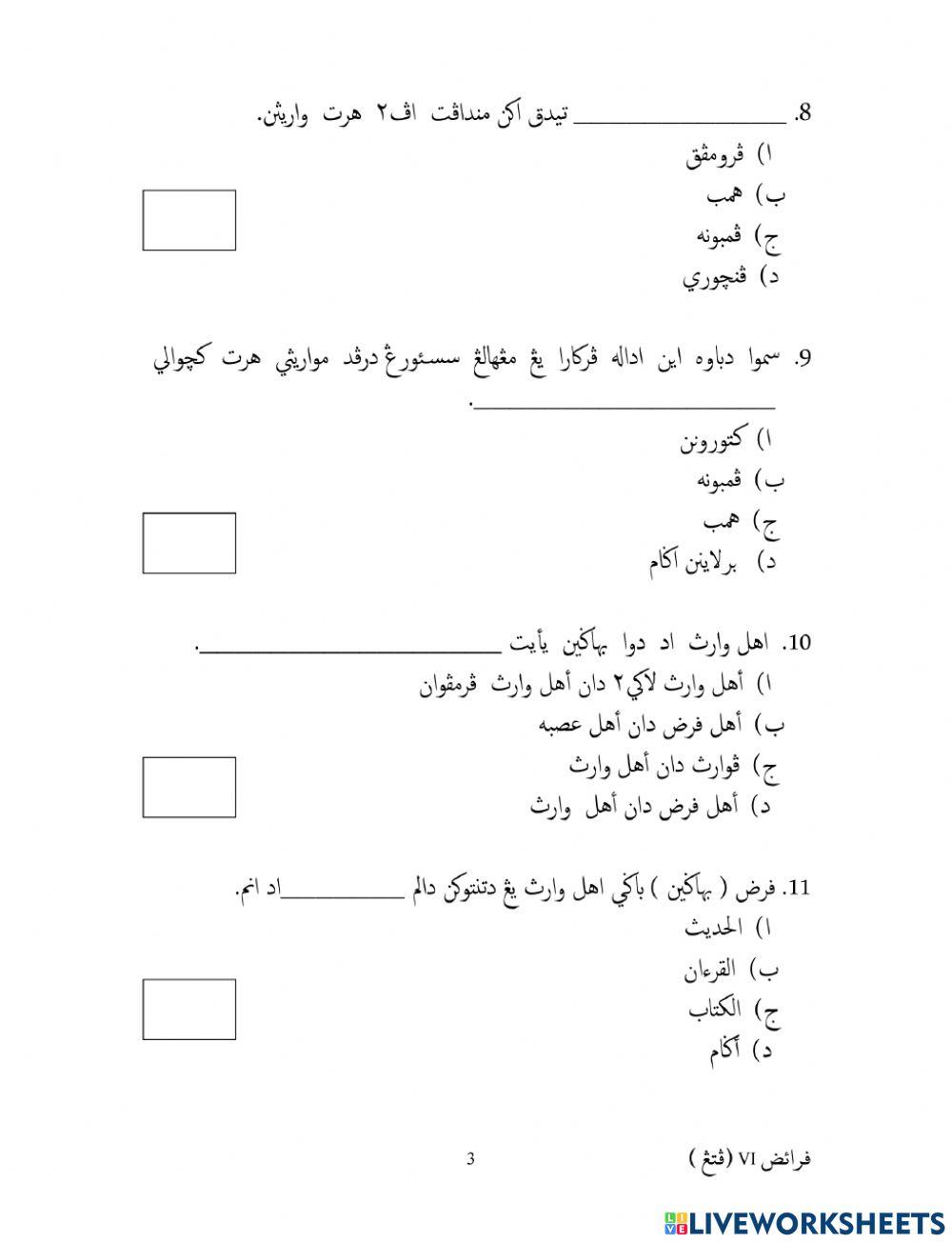 Soalan Peperiksaan Setengah Tahun 2018 (Petang)