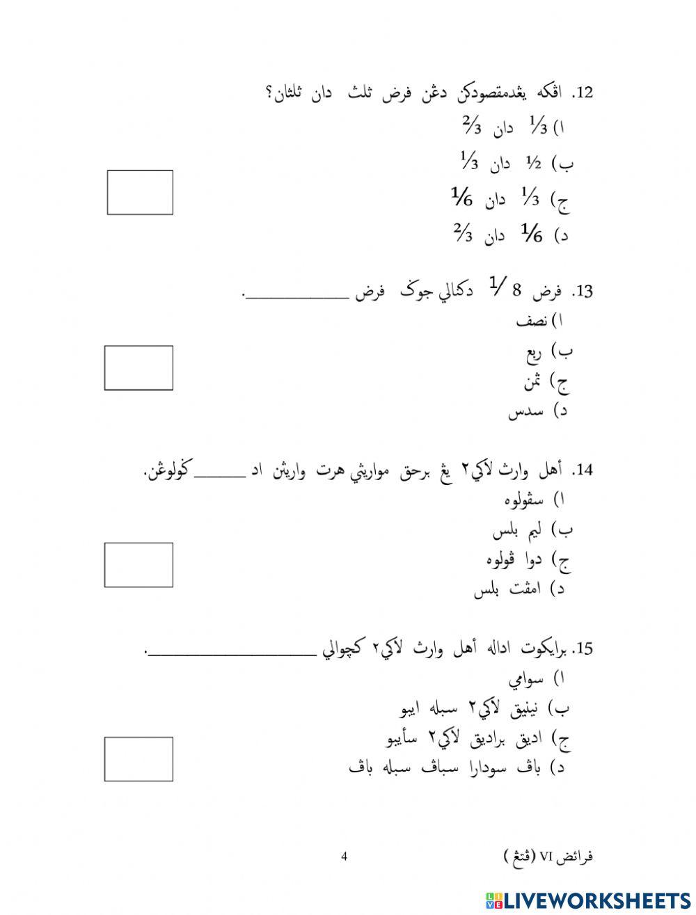 Soalan Peperiksaan Setengah Tahun 2018 (Petang)