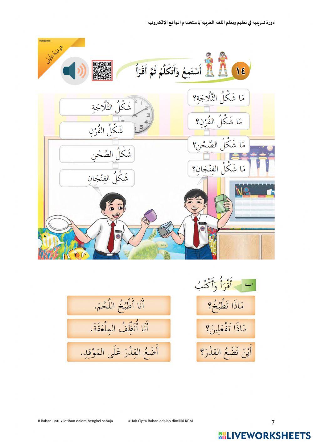 Bahasa arab tahun 5
