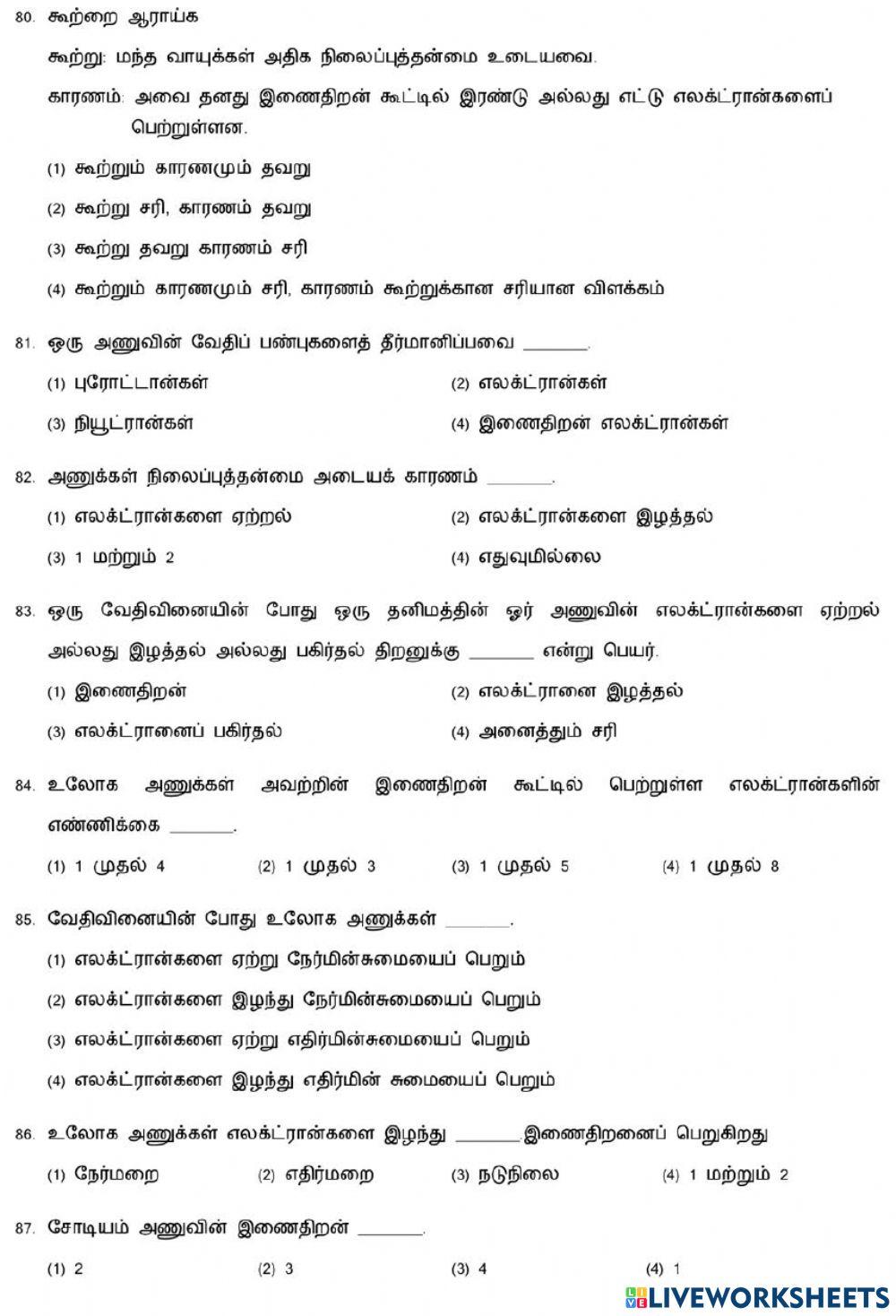 7,8. Atomic structure-3