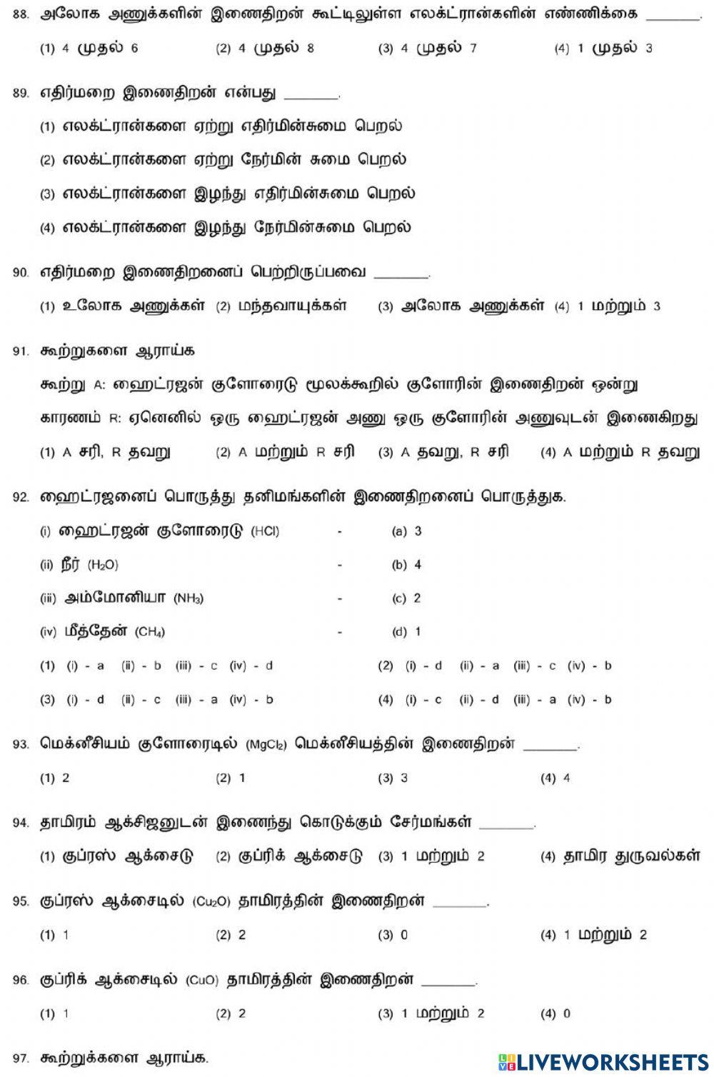 7,8. Atomic structure-3