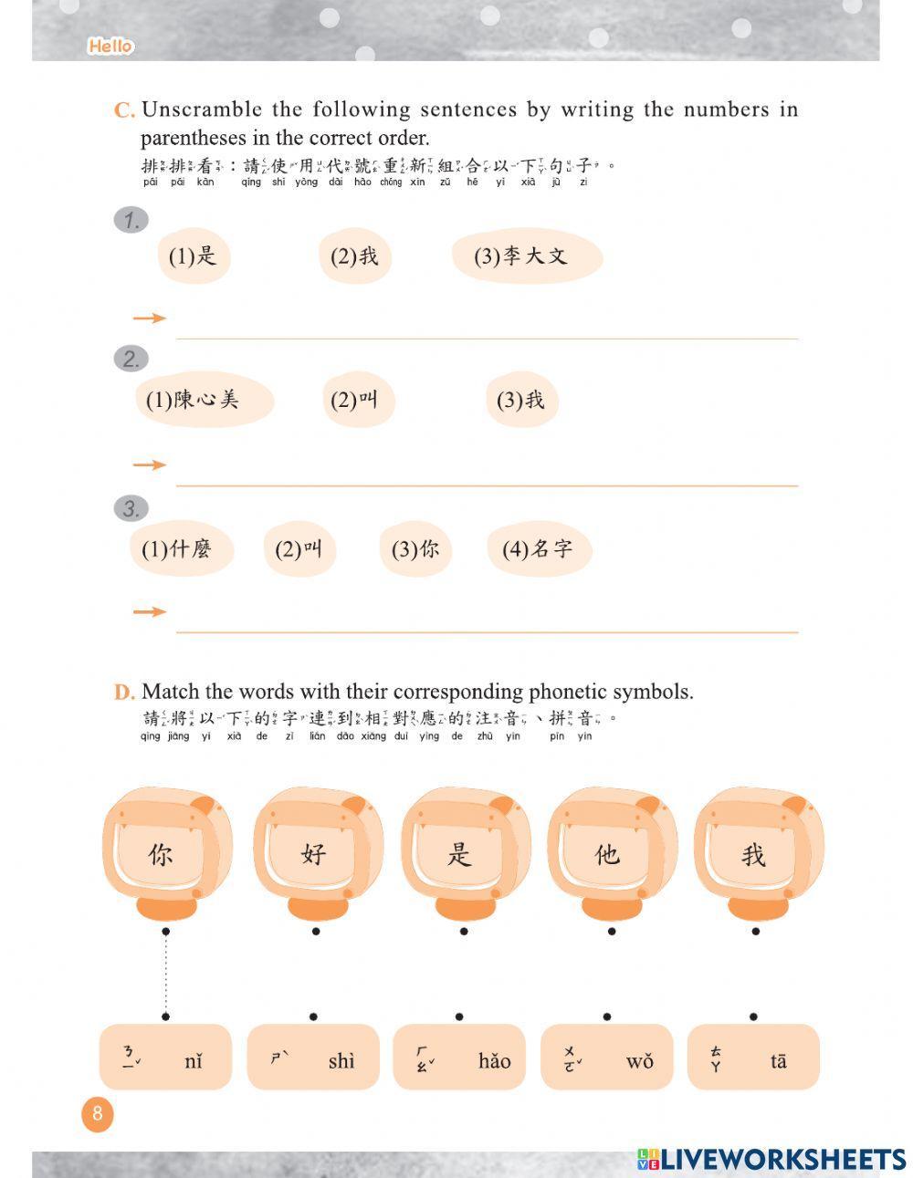 Let's Learn Chinese WB1L1