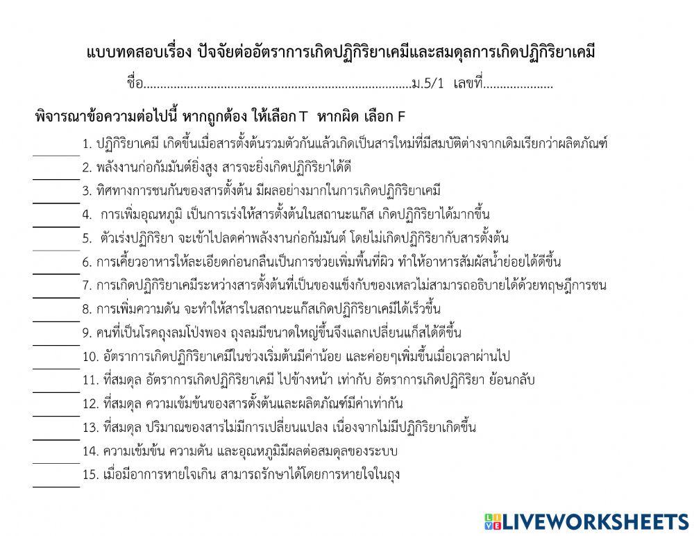 อัตราการเกิดปฏิกิริยาเคมี