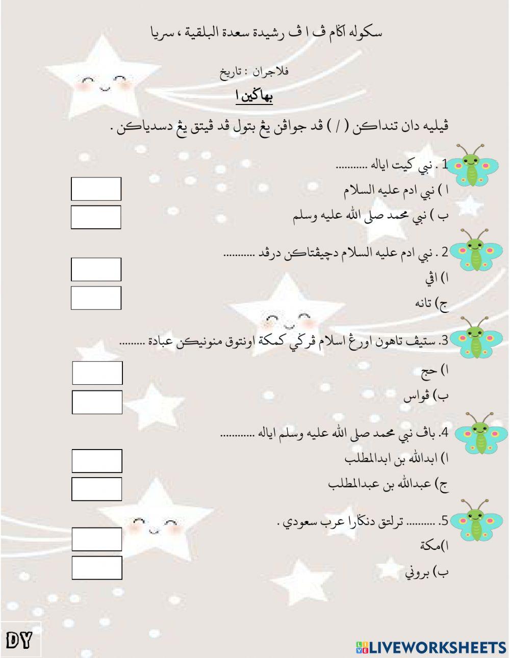 Tarikh penilaian ulangkaji