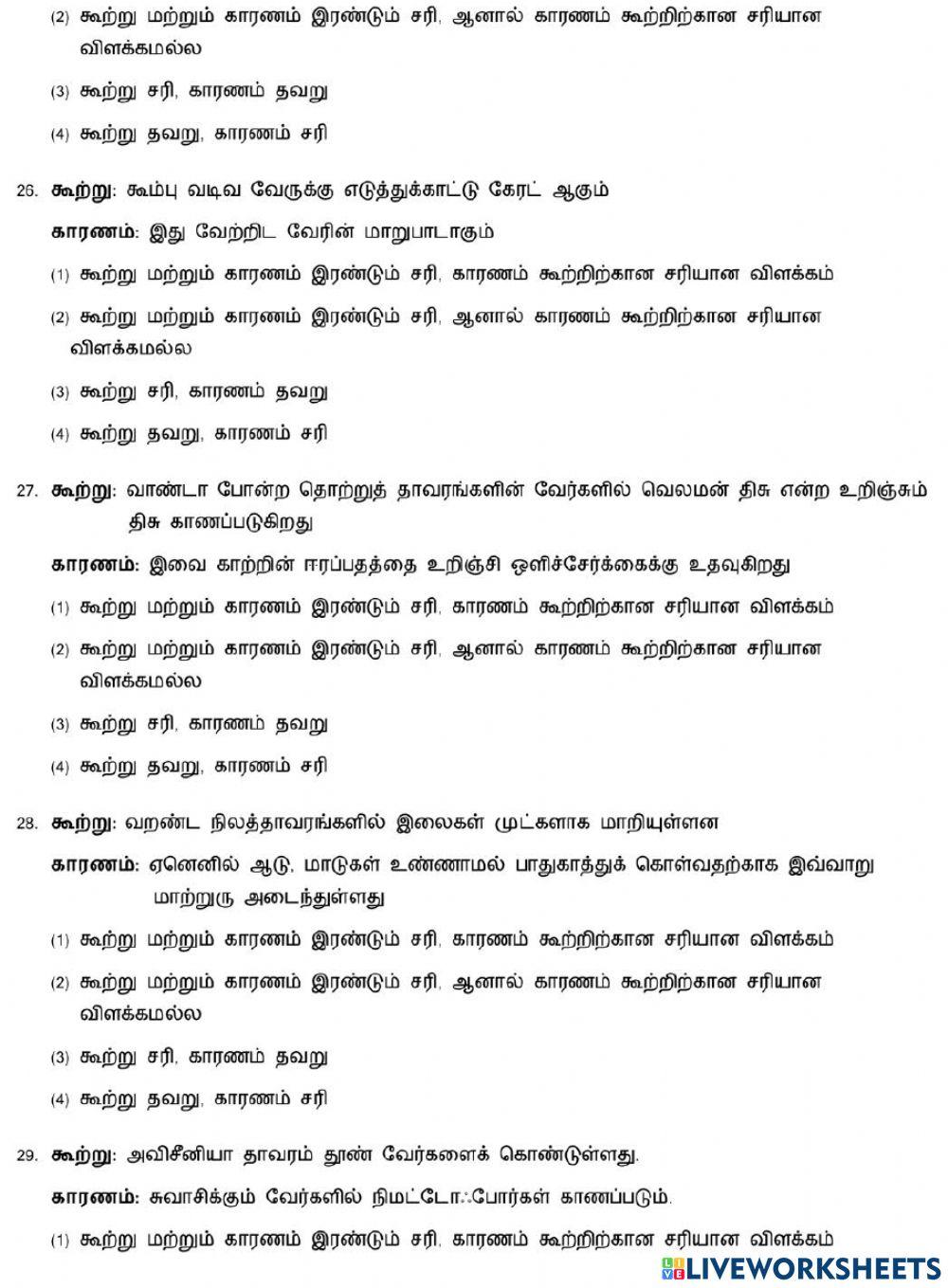 7,8. Reproduction and Modification in plants-1