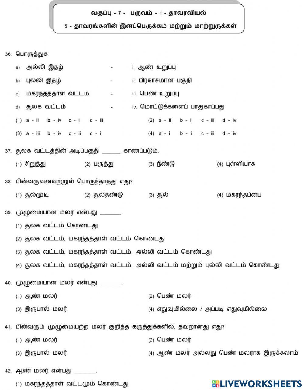 7. Reproduction and Modification in plants-2