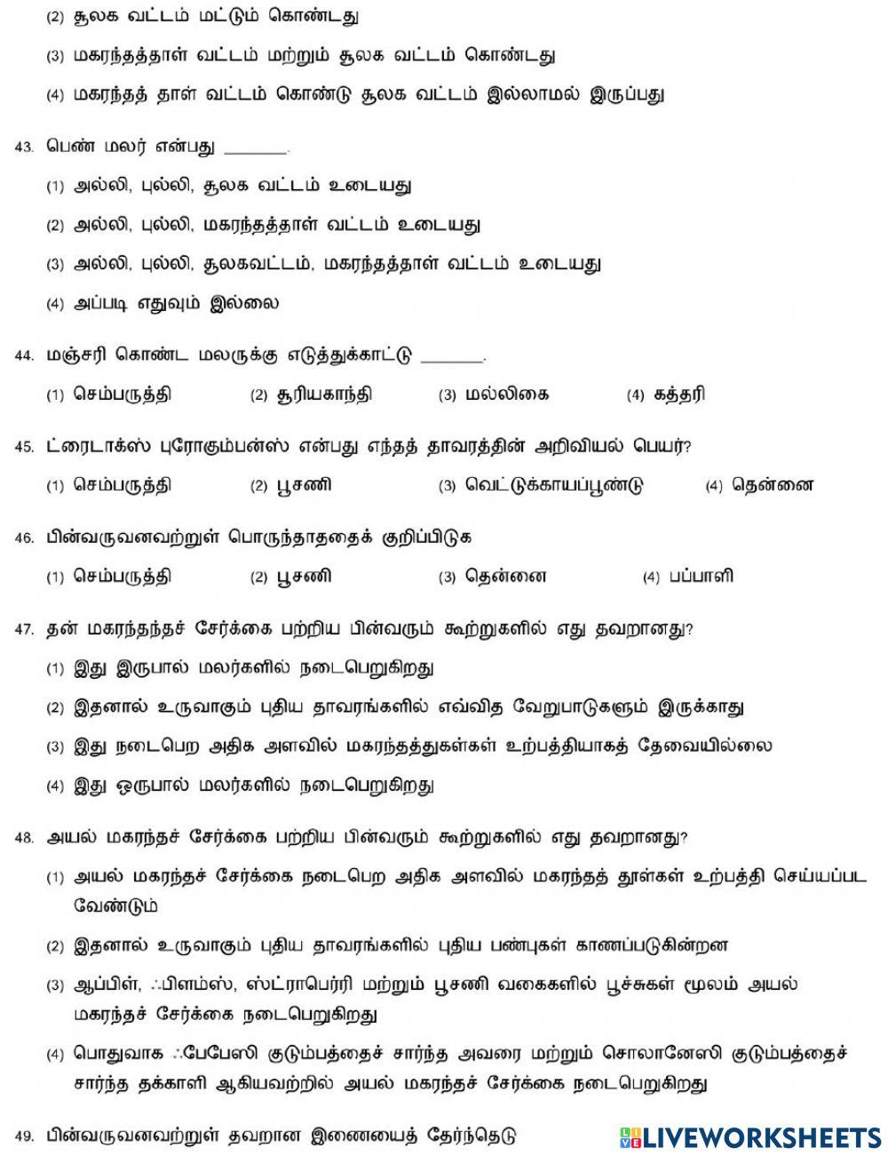 7. Reproduction and Modification in plants-2