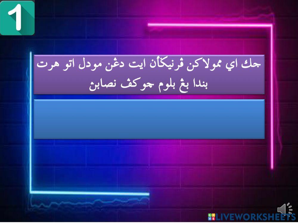 PERKARA YANG BERKAITAN DENGAN ZAKAT HARTA PERNIAGAAN