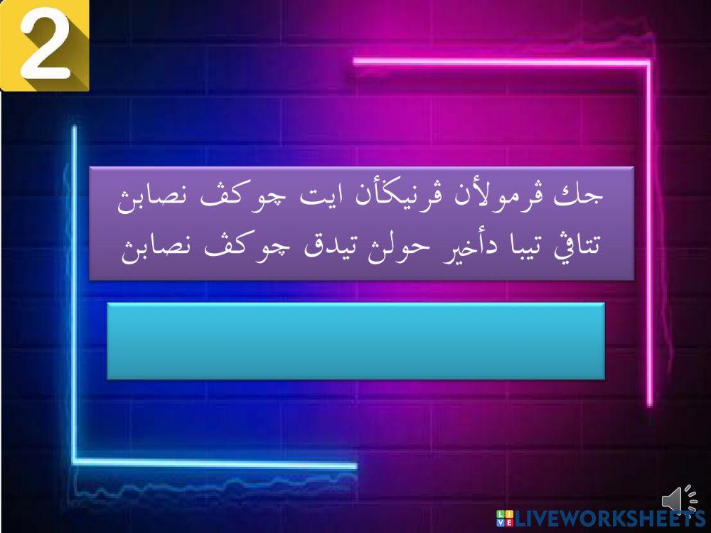 PERKARA YANG BERKAITAN DENGAN ZAKAT HARTA PERNIAGAAN