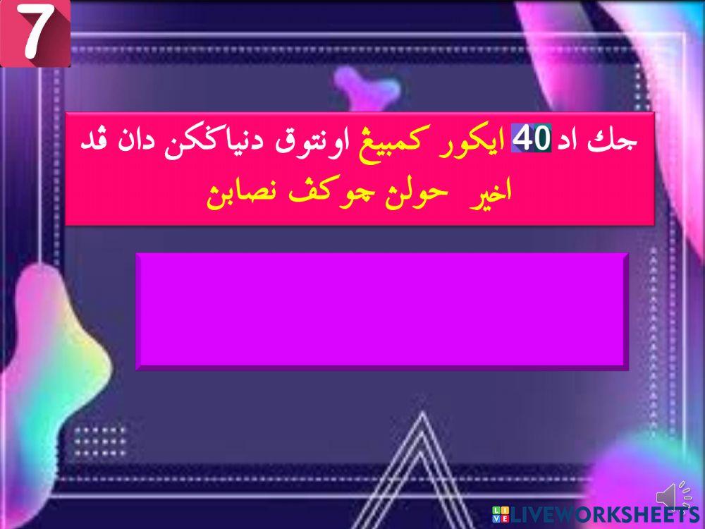 PERKARA YANG BERKAITAN DENGAN ZAKAT HARTA PERNIAGAAN