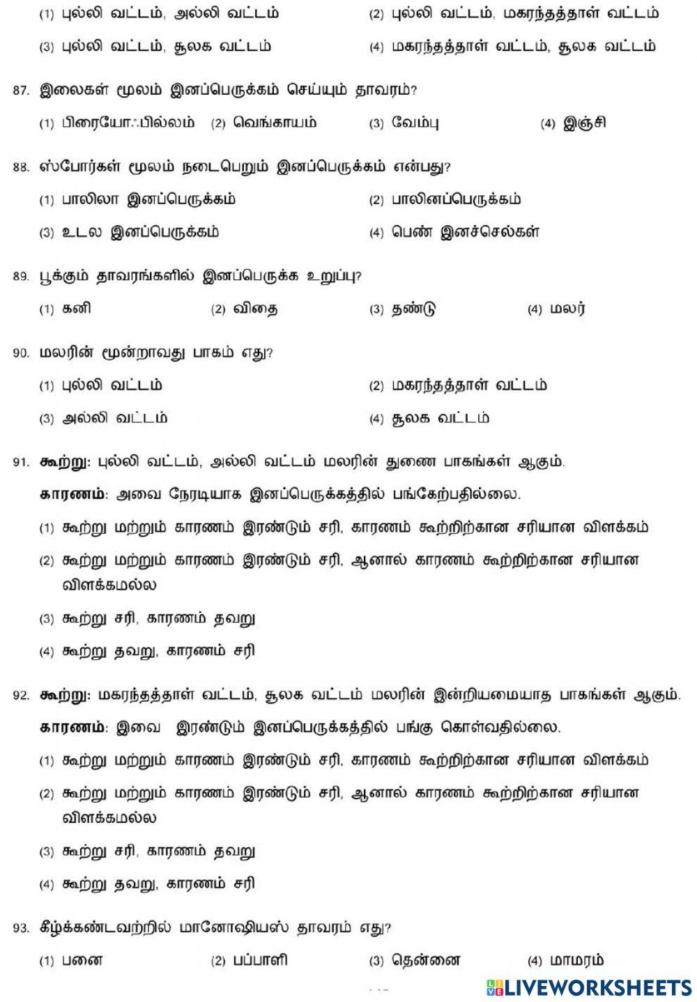 7. Reproduction and Modification in plants-3