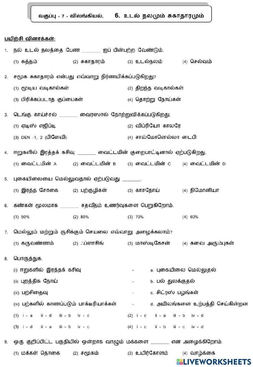 7. Health and hygeine-1
