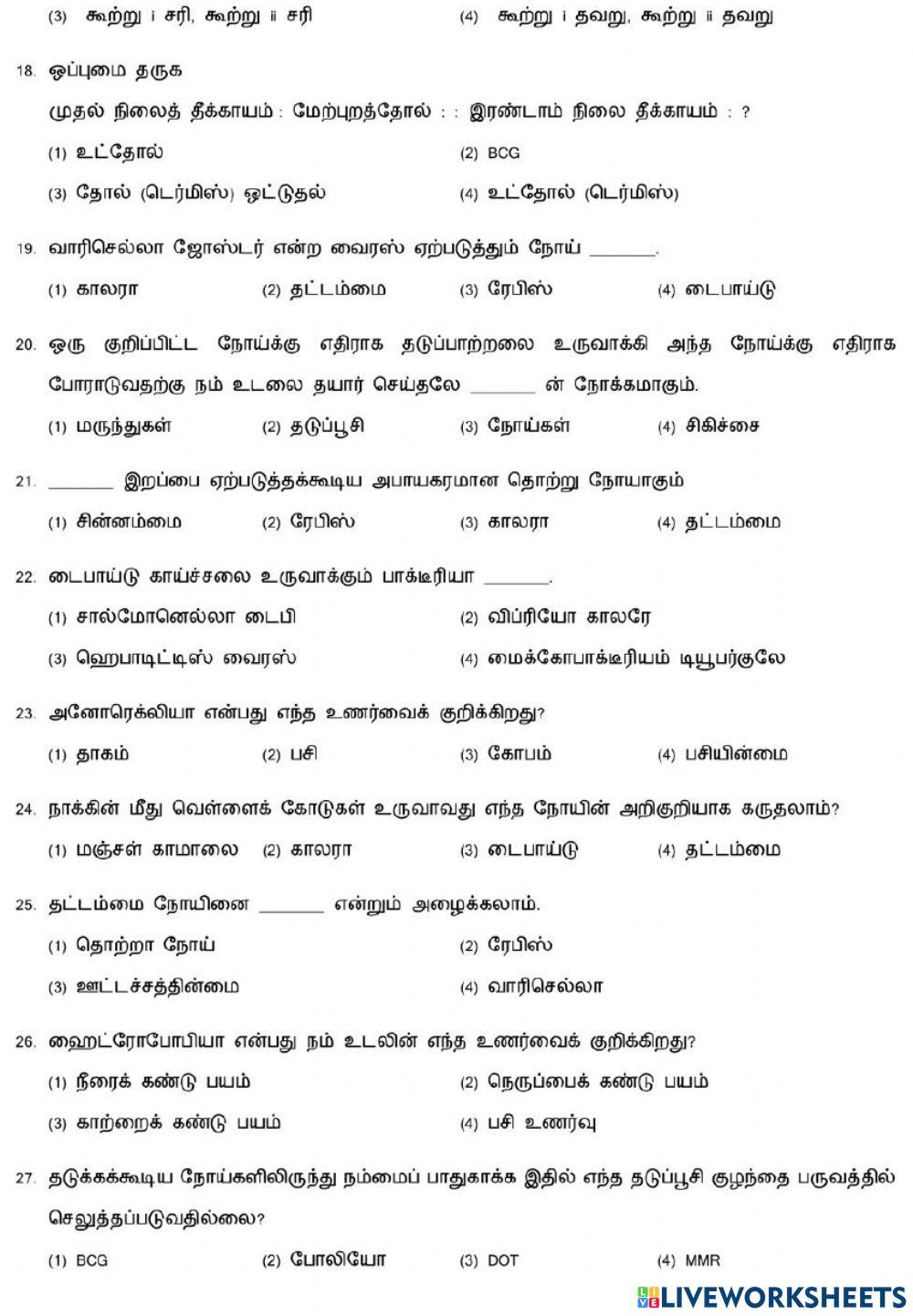 7. Health and hygeine-1