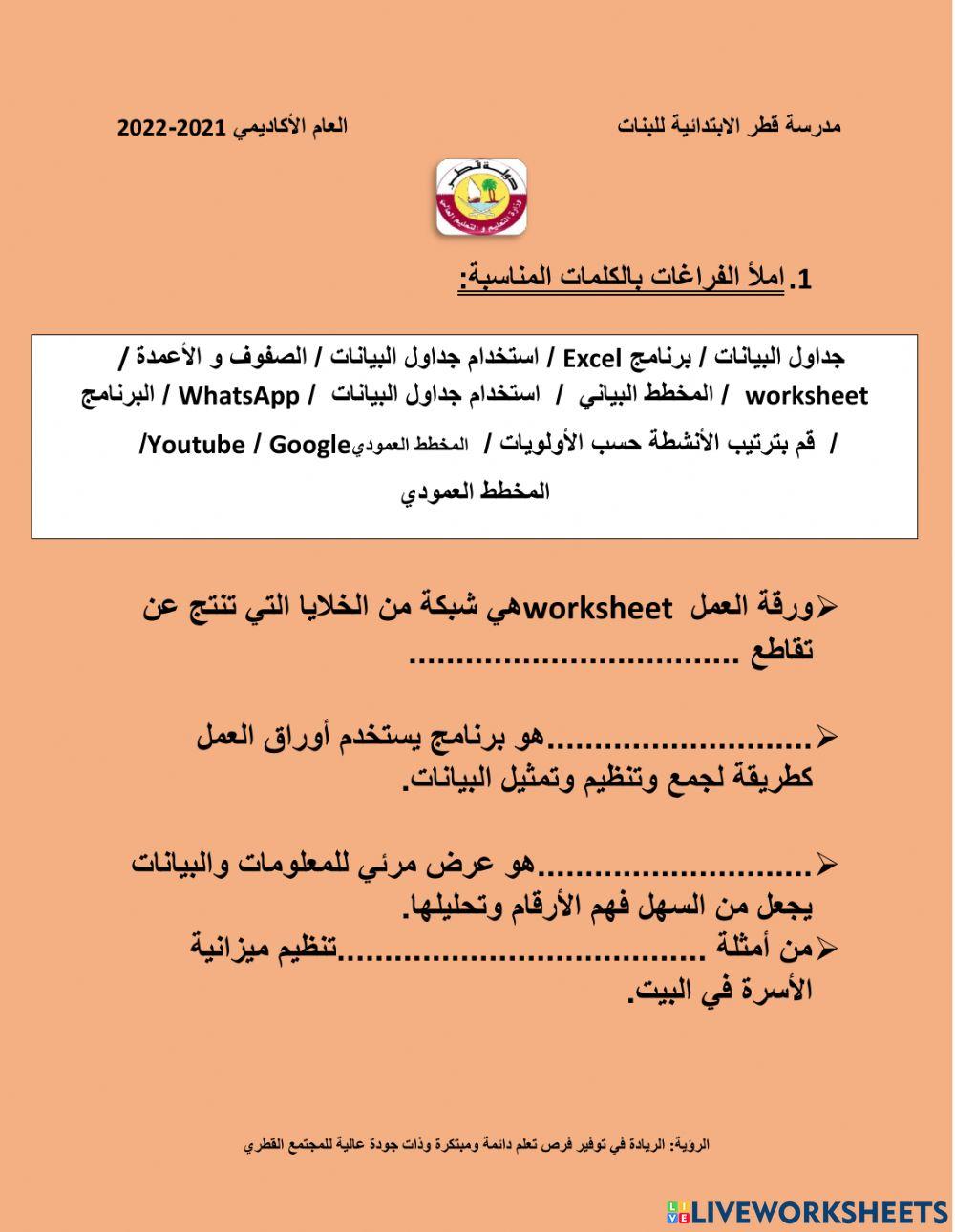 مراجعة خامس منتصف الفصل1 2021