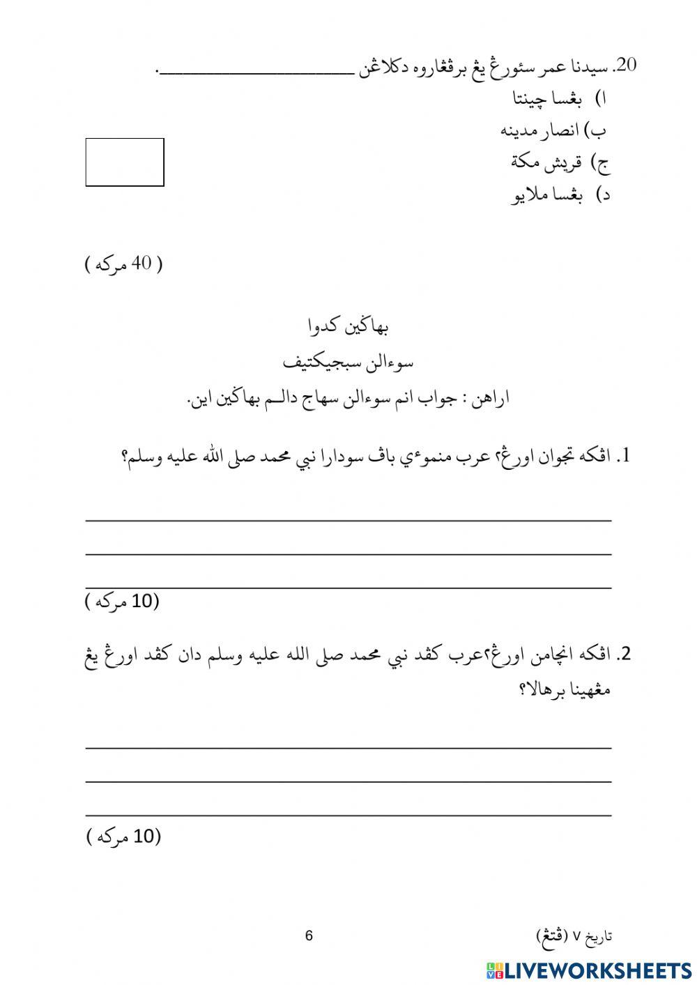 Latihan Ulangkaji-Soalan Akhir Tahun 2019