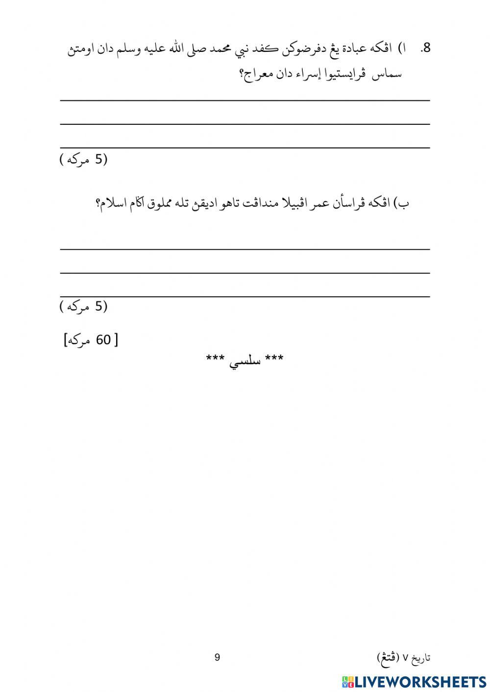 Latihan Ulangkaji-Soalan Akhir Tahun 2019