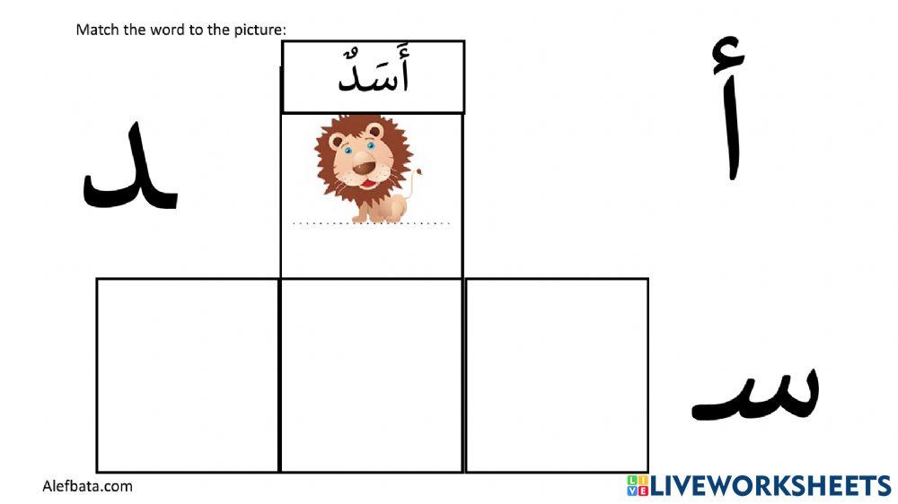 Letter أ ب