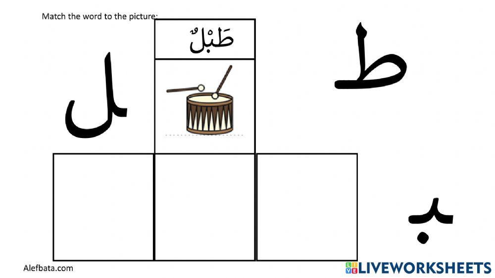 Letter أ ب
