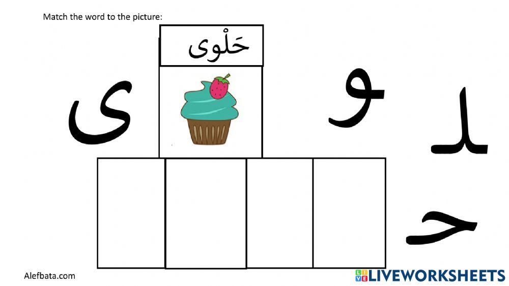 Letter أ ب