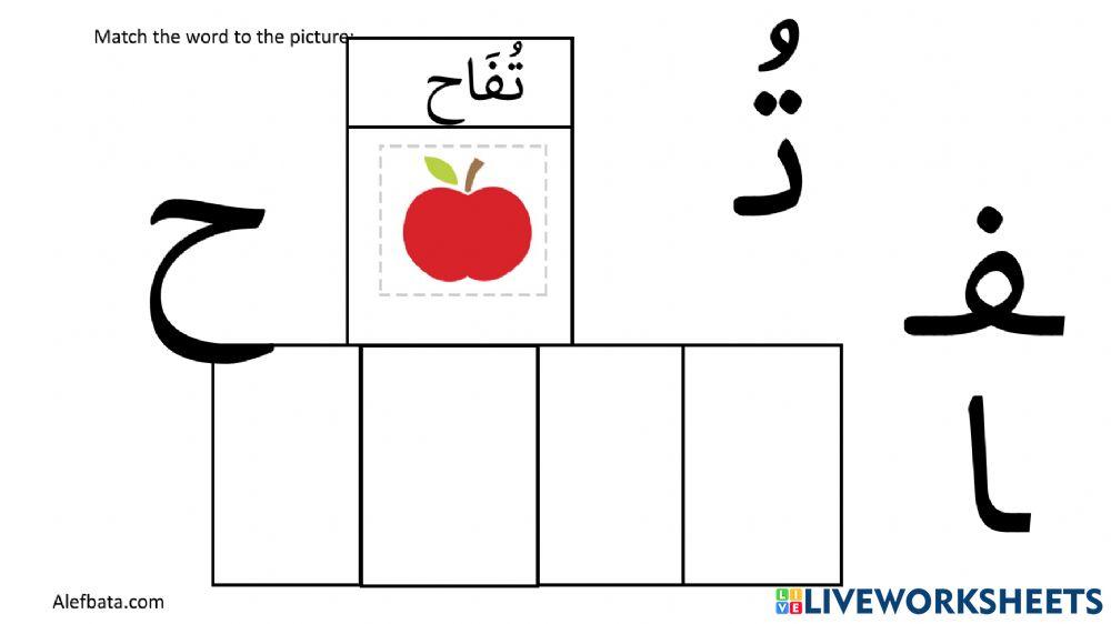 Letter أ ب