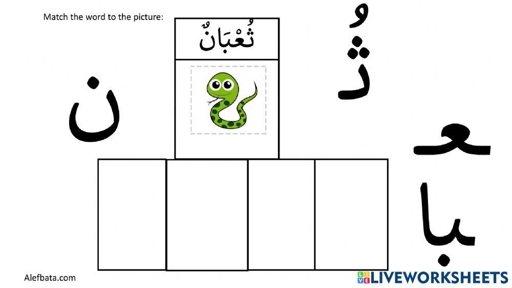Letter أ ب