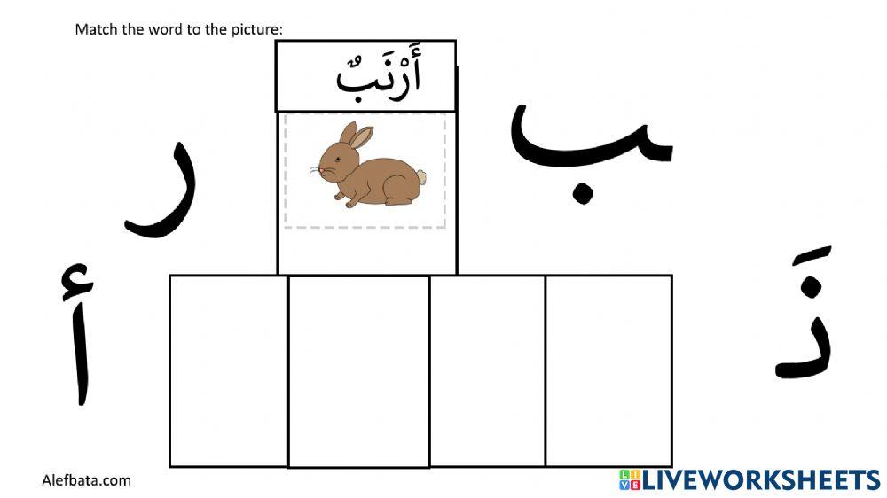 Letter أ ب