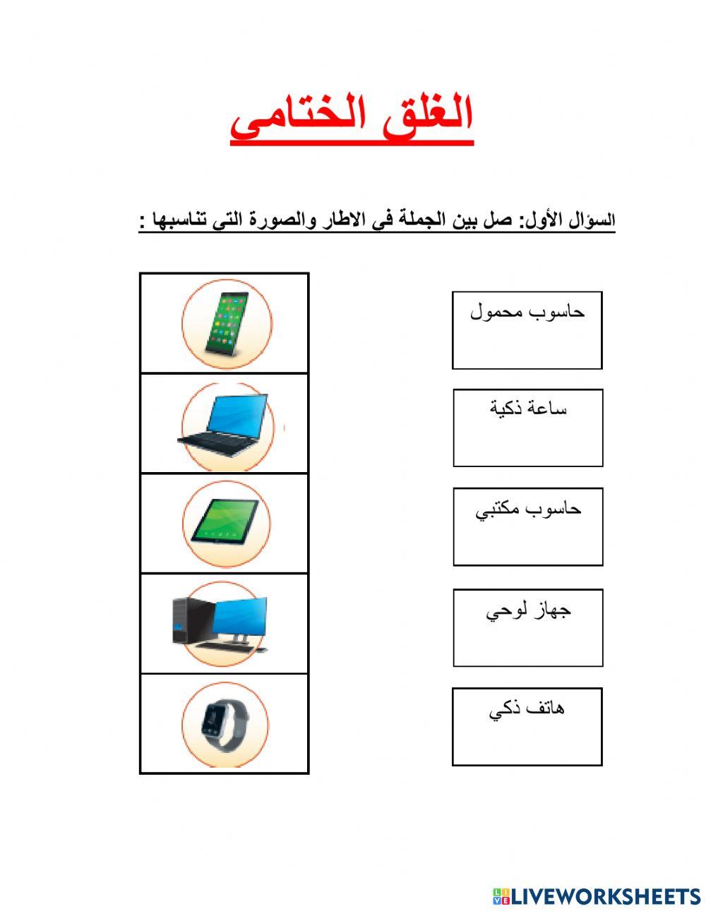 الغلق الختامي 2