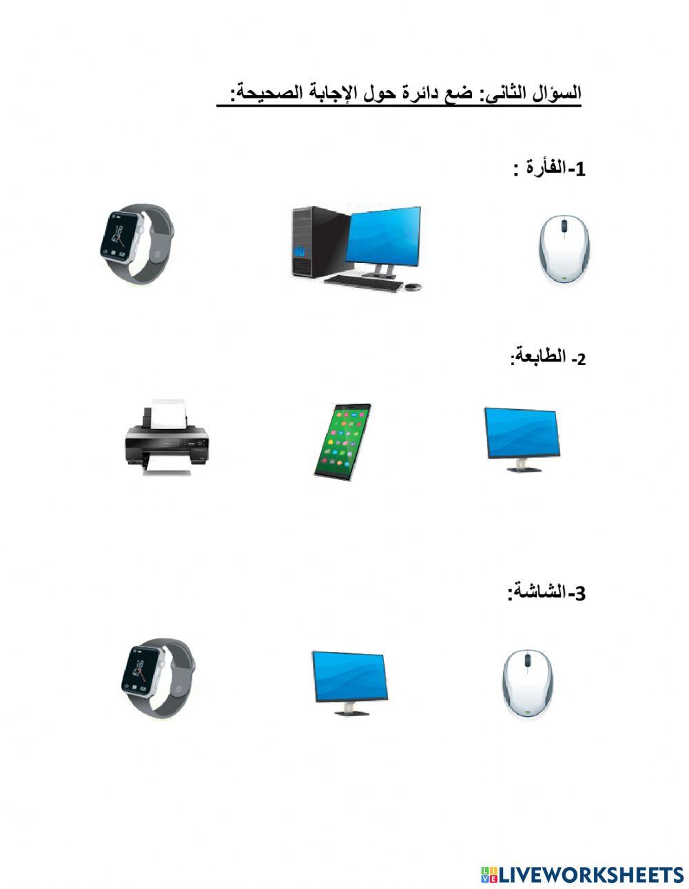 الغلق الختامي 2