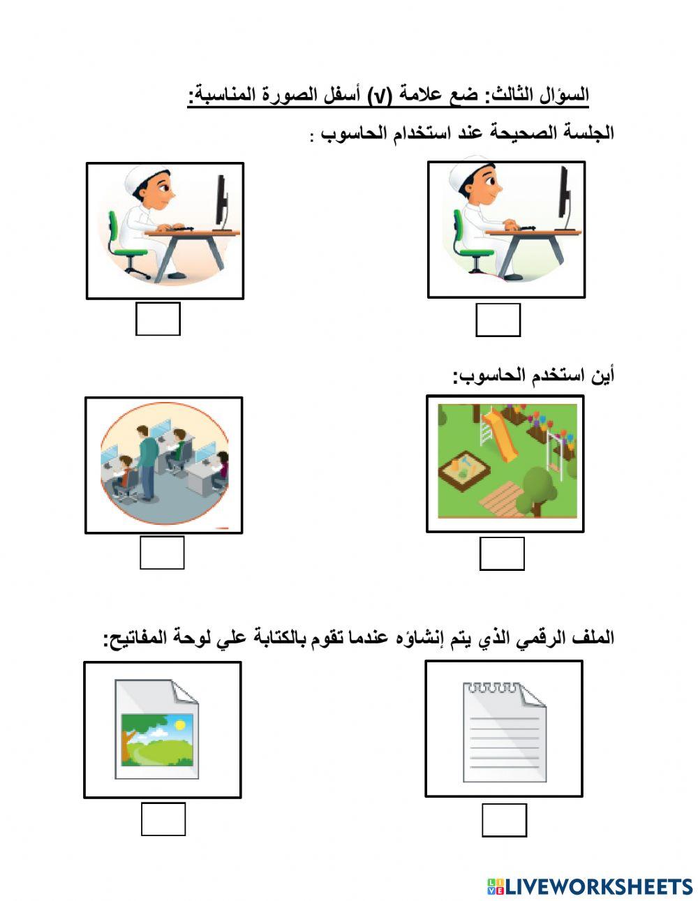 الغلق الختامي 2