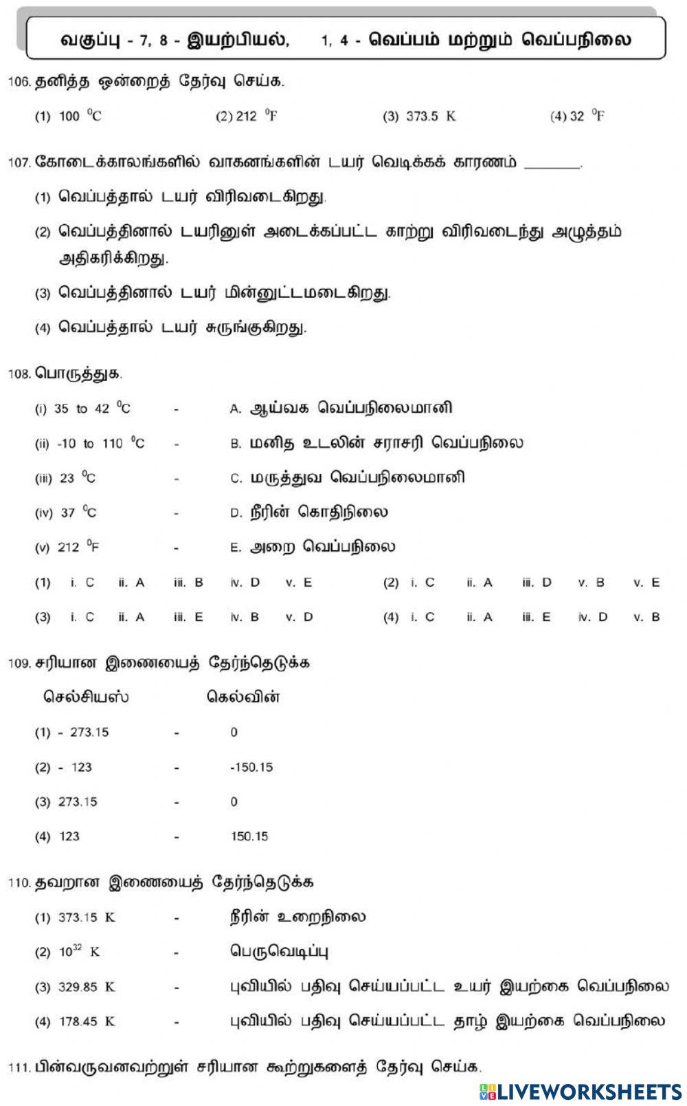 7,8. Heat and Temperature-4