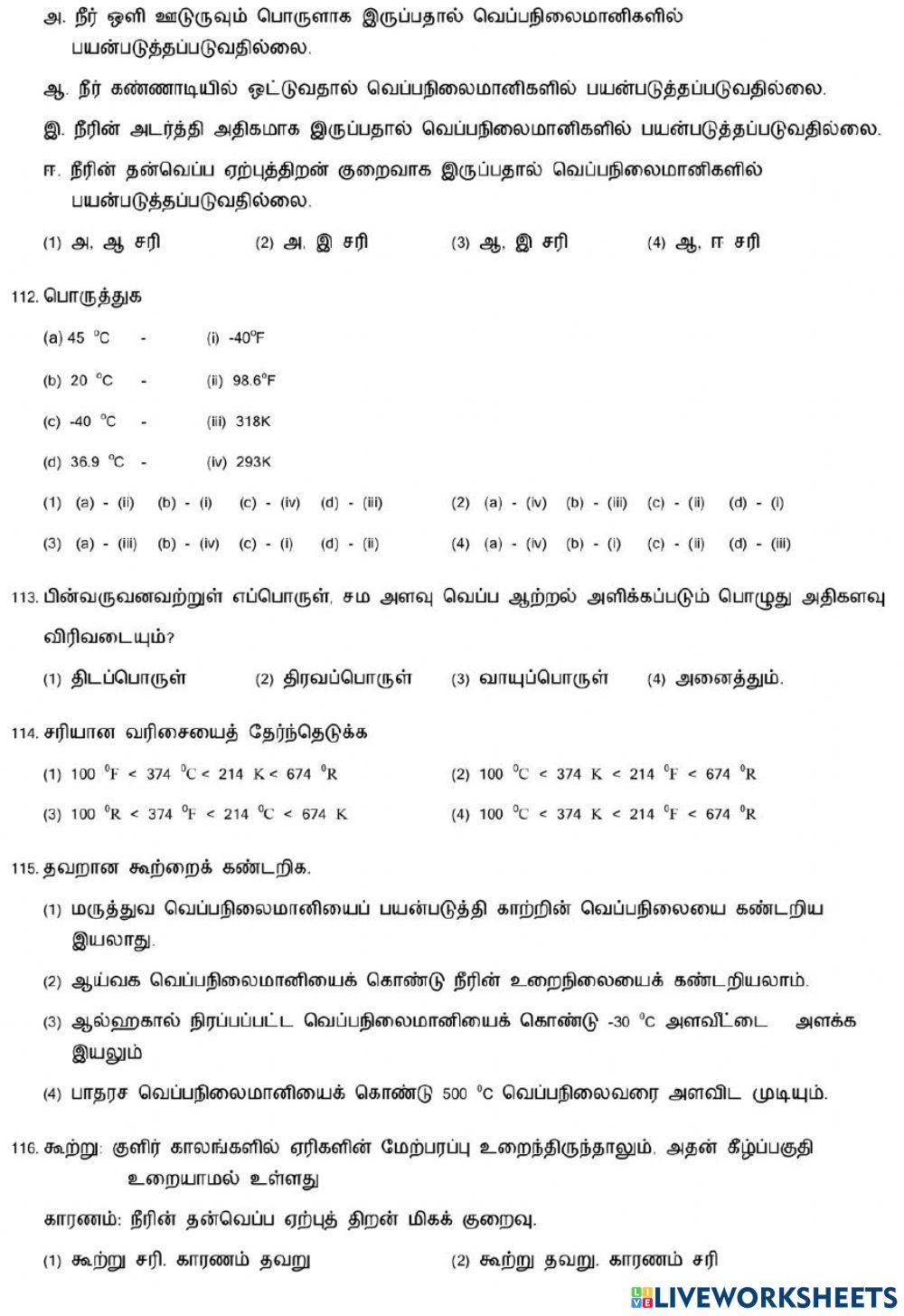7,8. Heat and Temperature-4