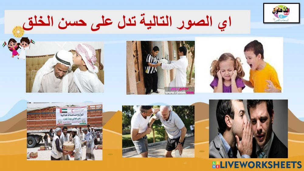 ختامي المذهل